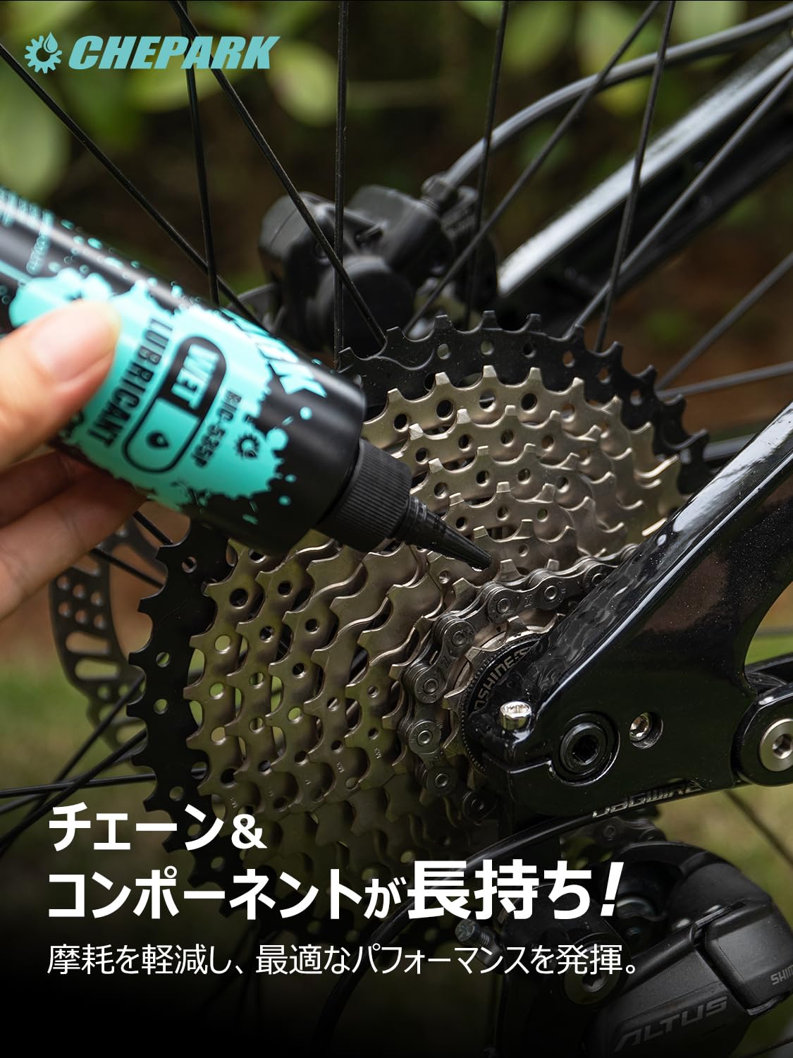 Amazon.co.jp: CHEPARK 自転車 チェーンルブ ウェット 120ml チェーン